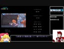 【再走】聖剣伝説3 Trials of Mana ノーマルRTA 4時間30分0秒 part12(終)