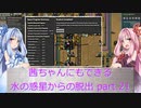 【Factorio】茜ちゃんにもできる水の惑星からの脱出 part21【Sea Block】