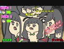 【タニクラ】ガブルで楽しく遊ぶだけ＃2(終)【ボードゲーム】