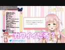 【ひなの羽衣】とにかく可愛いポンコツ妖精【Cottage】