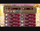 【城プロ：RE】徒導く訓示燈/絶壱難全蔵大破なし/☆5改入57-61【ゆっくり実況】