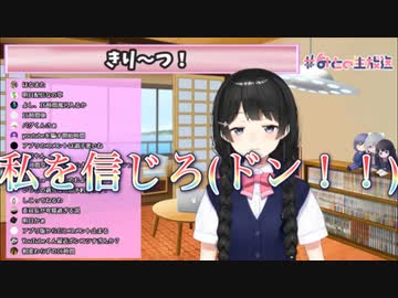 委員長の例の件についての答え合わせと感想