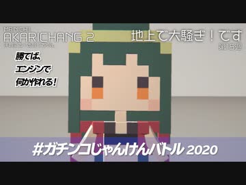 [日刊VOICEROIDニュース] まいにち！あかりちゃん2「5月27日」