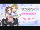 『結城友奈は勇者である 花結いのきらめき』3周年記念生放送!!!2020年5月26日