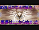 「女王の世界」 【二ノ国 白き聖灰の女王 実況】 part34