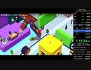 元WR Good Job! Any% RTA 1時間17分41秒(ニコ生TS)