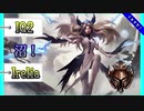 さらば迫真デマーシア軍 ホモの欲張り8番勝負 TOPの裏技.final