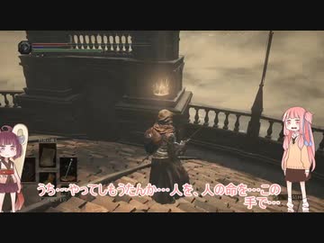 【ダクソ3闘技単発】茜ちゃんはじめてのひとごろし【Voiceroid実況】