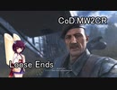 ドミネ好きの行く飲酒ベテランプレイCoD:MW2CR Part.13【東北きりたん実況】