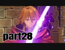 【聖剣３】リメイク　懐かしさを噛みしめながらプレイ_part２８