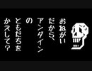 Nルート エンディング 友を失ったアンダイン