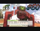 オカマ増量中【幻影異聞録#fe Encore】#50
