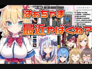 【犬山たまき/ホロライブ】ゲ〇を吐きみんなに心配されるはあちゃま【切り抜き】