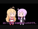 【VOICEROID日記】5月26日　何かよくわからない何か。