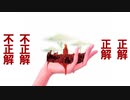 世界にばいばい / 初音ミク