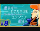 【グノーシア】戦犯行動！エンジニアのブチ！！ part8