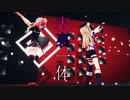 【ヒメヒナMMD】表裏一体【HIMEHINA】