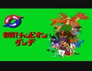 【ポケモン剣盾】戦闘！チャンピオン ダンデ【BGMアレンジ】