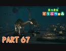 無人島で気ままに生活！【あつまれ どうぶつの森part67】