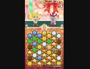 キュアぱずプレイ動画Part165　リボン王国工場完結→エリア11(401-440)　リボン王国オブジェへ