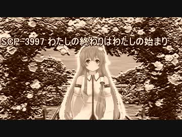 きみょんなSCP紹介　part19　【副音声】