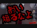 煽りプレイ？【第五人格】スタンプ貼りまくるヤツに上手いヤツいないだろ【IdentityV】