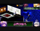 【ゆっくり実況】海外版PlayStation Classic・Revelations:Personaでゆっくり見る日米ゲーム表現の違い・その36【女神異聞録ペルソナ】