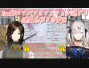 【にじさんじ性癖コンビ】2ｍ離れていてもてぇてぇが過ぎる健屋花那と白雪巴【にじさんじ切り抜き】