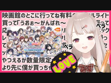 【シャニマス】とにかくしゃべり続ける新人えるPのシャニマス初見まとめ【にじさんじ/エルフのえる】
