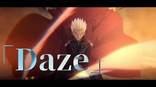 【MAD】daze×fate/stay night