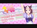 【ウマ娘】make debut!【MIDI】