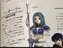 【えがお】FE烈火の剣を初見実況　part21