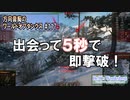 【WoT】 方向音痴のワールドオブタンクス Part117 【ゆっくり実況】