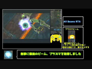 【ゆっくり解説】メトロイドプライム　All BeamsRTA