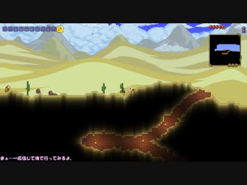 Terraria廃人への道【Master Mode】Part2