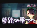 【仁王２】それは秀と吉の物語　７３【瞳に映りしもの／結末に向かって進む】
