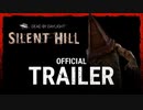 【サイレントヒル×DbDコラボ】Dead by Daylight   Silent Hill   Official Trailer