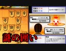 【ポケモン風にいらすとやで将棋】嬉野流エルモで初段になります5【将棋ウォーズ】