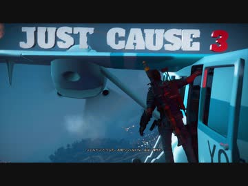 【JustCause3】平和な世界を取り戻しに…part.1【結月ゆかり】