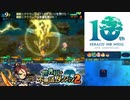 【実況】世界樹と不思議のダンジョン2　タイムシフト　Part2-3【初見】
