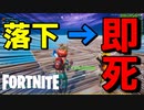 空に島を作ってみたけど高所恐怖症にはきつかった 【フォートナイト】-らてらって視点
