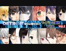 【にじさんじ】「見逃す」or「撃つ」ライバーの選択まとめVol.2【Detroit】