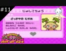 ヨーマの『いろづきチンクルの恋のバルーントリップ』を実況プレイ【#11】