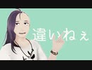 【MMD】どうでもいいや【オリキャラ】