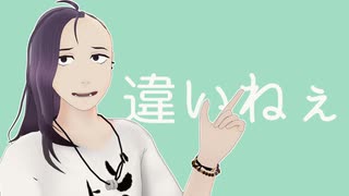 【MMD】どうでもいいや【オリキャラ】