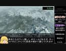 【RTA】Skyrim_Any%_45分49秒_Part1