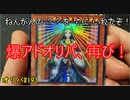 ★遊戯王★まったり開封。オリパ＃193