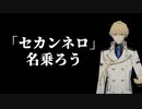的確なタイミングで的確なボケを天然でぶっこんでくる岸堂天真withホロスタ2期生