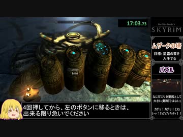 【RTA】Skyrim_Any%_45分49秒_Part2