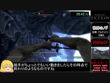 【RTA】Skyrim_Any%_45分49秒_Part3